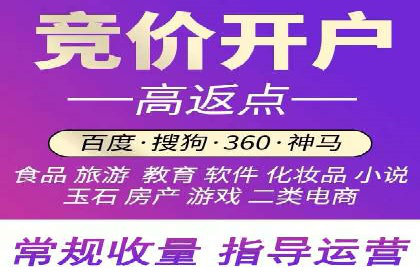 竞价推广开户费用攻略：案例分享助你精准推广