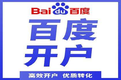 信息流广告开户策略：多角度案例分析